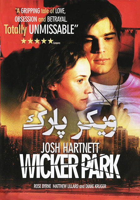 دانلود فیلم ویکر پارک دوبله فارسی Wicker Park 2004