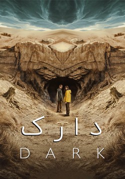سریال دارک دوبله فارسی Dark