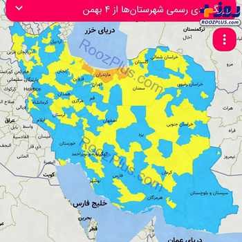 رنگ بندی کرونایی شهرهای ایران در 4 بهمن