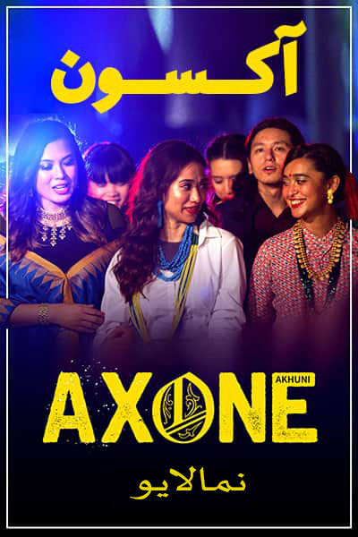 دانلود فیلم هندی آکسون با دوبله فارسی Axone 2019
