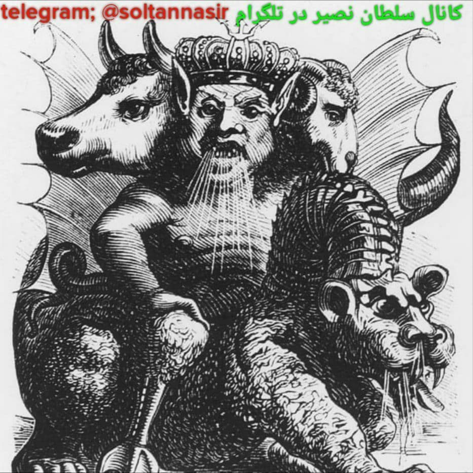 تصویر دیو آسمودئوس که همان دیو خشم در متون‌ پهلوی
