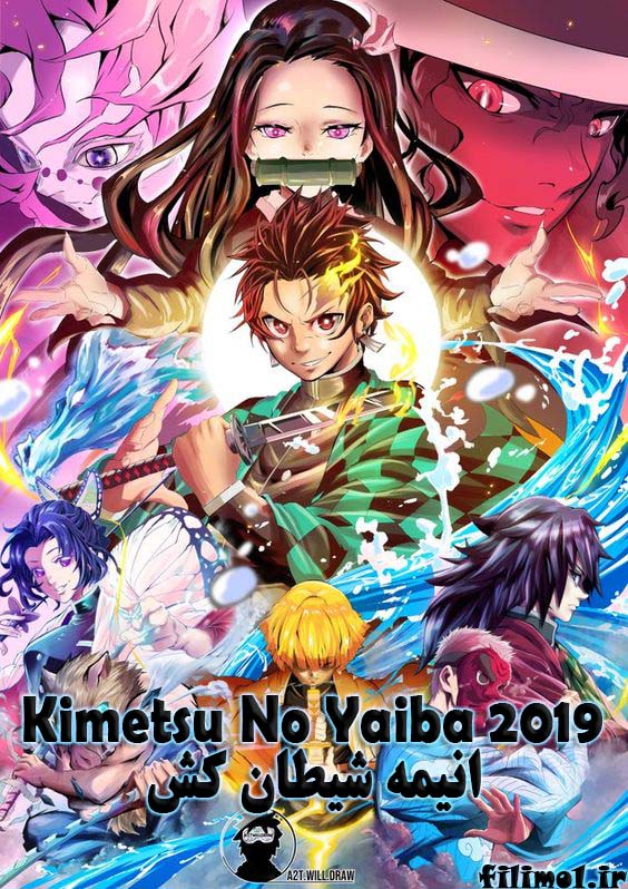 دانلود انیمه شیطان کش با دوبله فارسی Demon Slayer: Kimetsu No Yaiba 2019