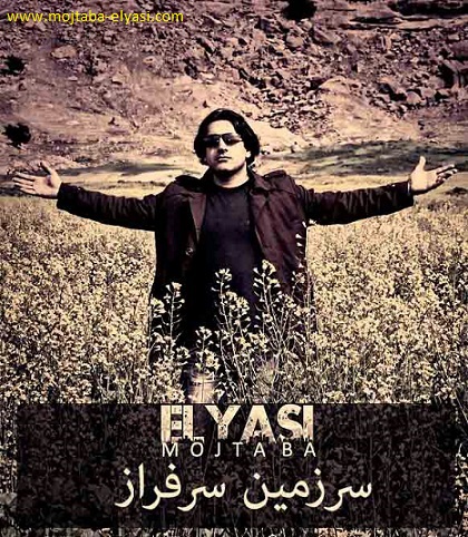 پوستر ترانه ایران