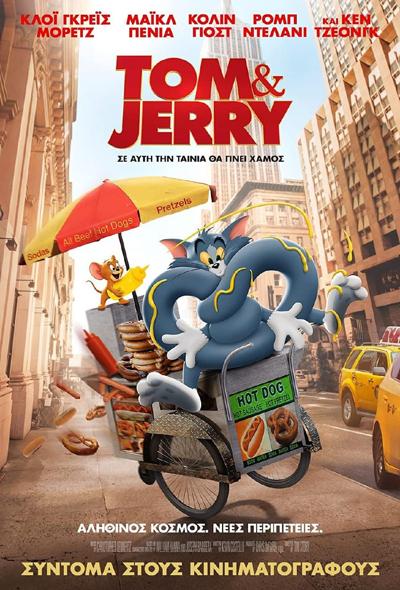 انیمیشن تام و جری دوبله فارسی Tom and Jerry 2021