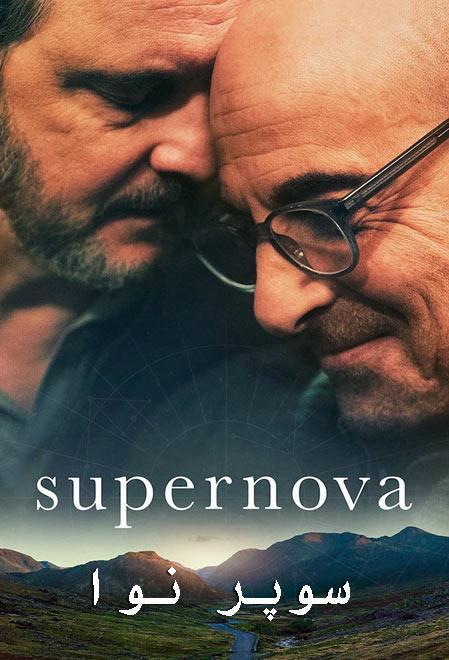 دانلود فیلم سوپرنوا Supernova 2020