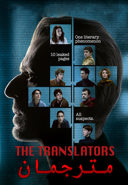 دانلود فیلم مترجمان The Translators 2019
