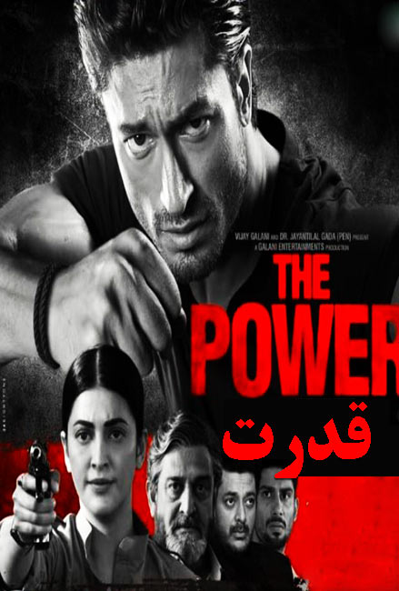 فیلم قدرت دوبله فارسی The Power 2021