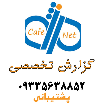 گزارش تخصصی اهمیّت خواندن و نوشتن و فراگیری درس فارسی