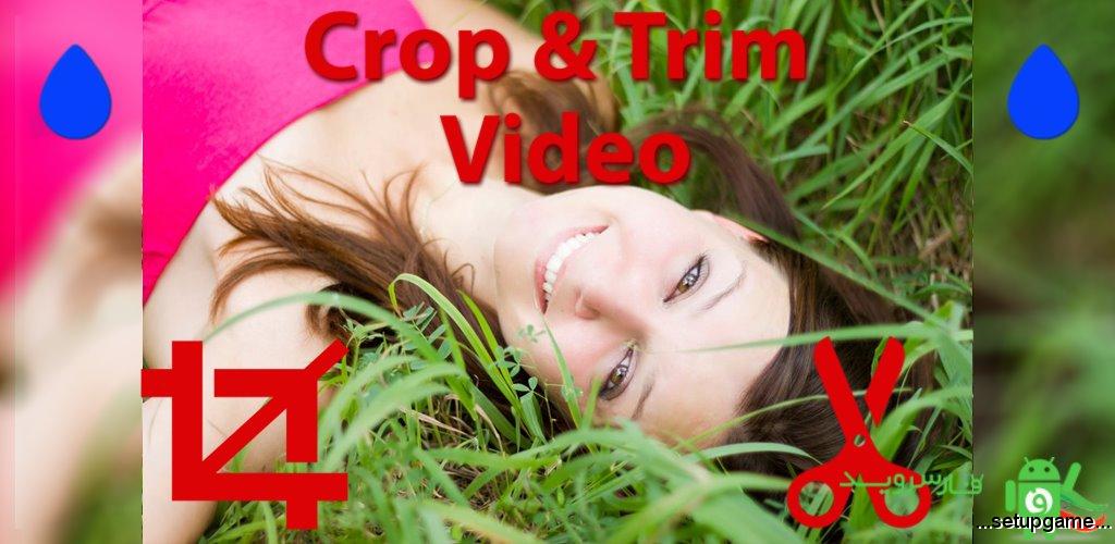 دانلود Crop & Trim Video 3.1.61ff – برنامه برش و تغییر اندازه ویدئو ها اندروید