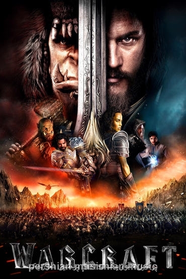 دانلود فیلم وارکرافت Warcraft: The Beginning 2016 با دوبله فارسی