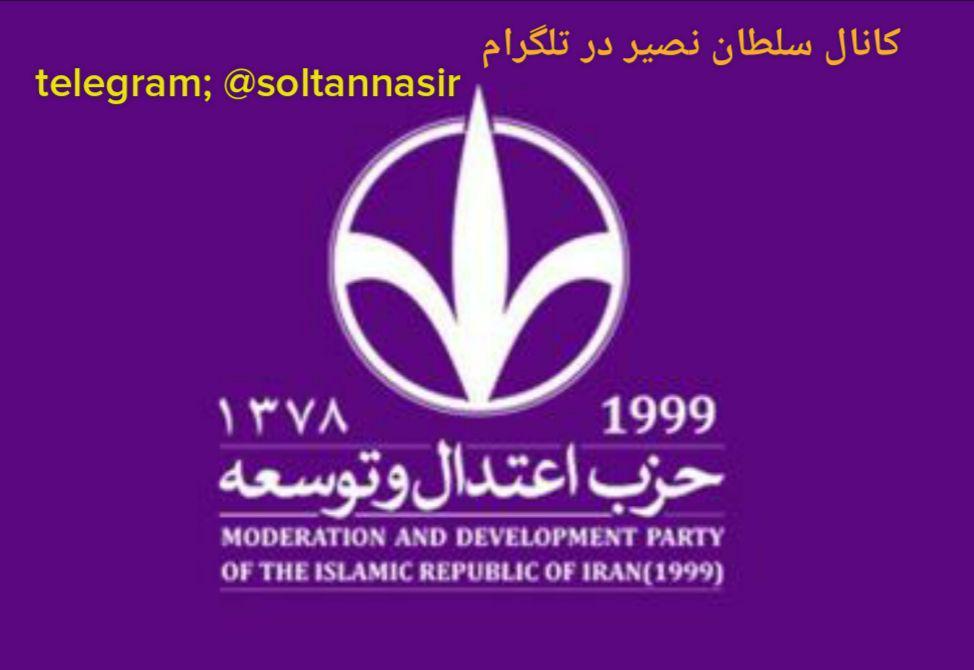 تصویر لوگوی حزب اعتدال و توسعه