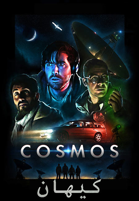 دانلود فیلم کیهان Cosmos 2019