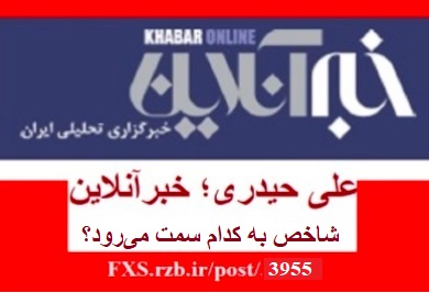 پیش‌بینی یک کارشناس از هفته سخت بازار سهام/ شاخص به کدام سمت می‌رود؟