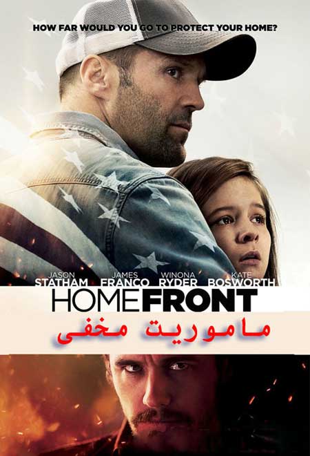دانلود فیلم ماموریت مخفی دوبله فارسی Homefront 2013