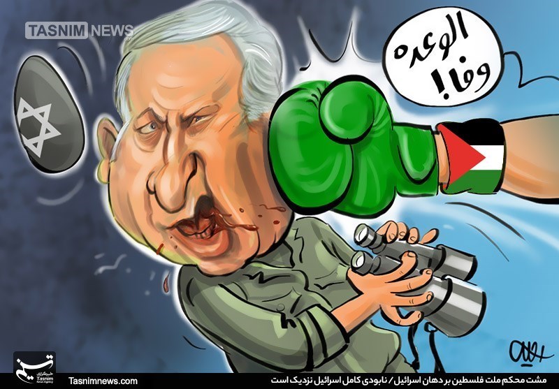  کاریکاتور/ مشت محکم ملت‌فلسطین بر‌ دهان‌ اسرائیل/