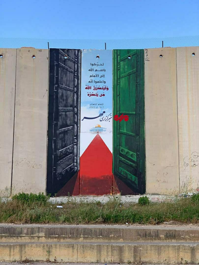 نقش بستن تصویر دروازه فلسطین بر دیوار حائل سرزمین‌های اشغالی و لبنان با جمله رهبر انقلاب