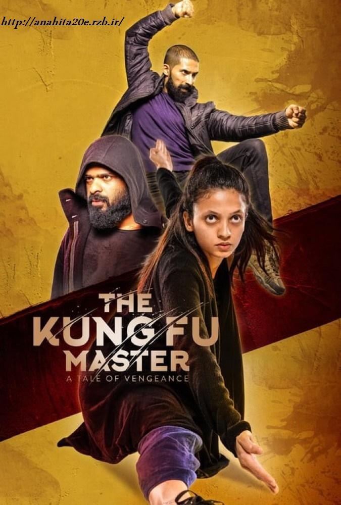 دانلود فیلم هندی استاد کونگ فو 2020 The Kung Fu Master با دوبله فارسی