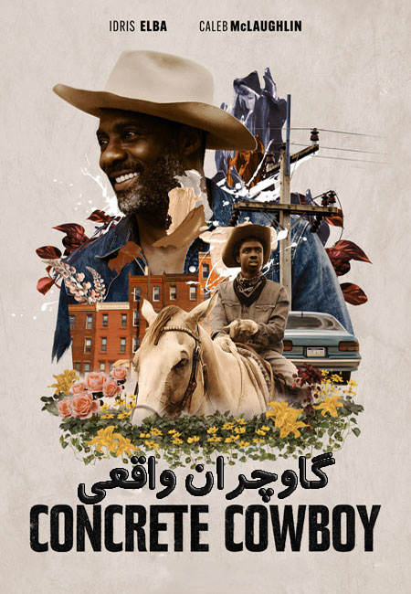 دانلود فیلم گاوچران واقعی دوبله فارسی Concrete Cowboy 2020