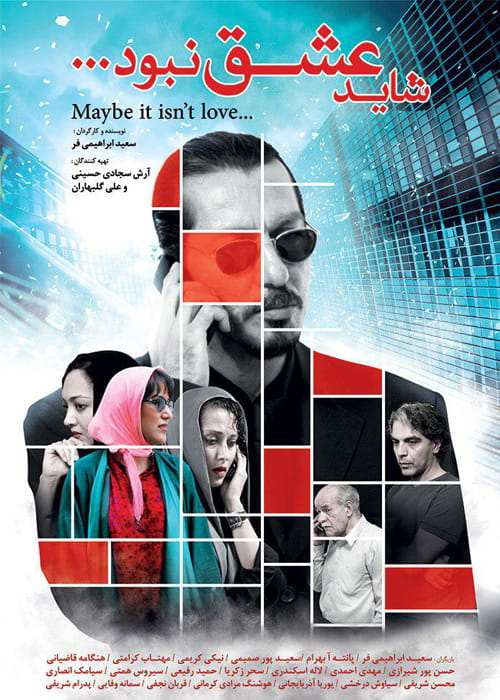 دانلود فیلم ایرانی شاید عشق نبود