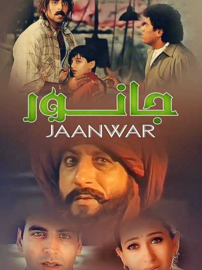 دانلود فیلم هندی جانور Jaanwar 1999 با دوبله فارسی