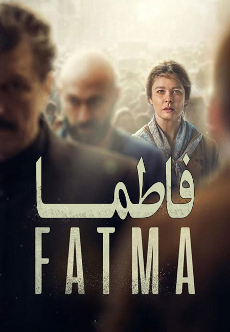 دانلود سریال فاطما دوبله فارسی Fatma 2021