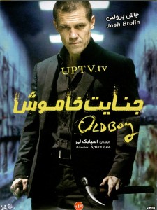 دانلود فیلم جنایت خاموش Oldboy 2013 با دوبله فارسی