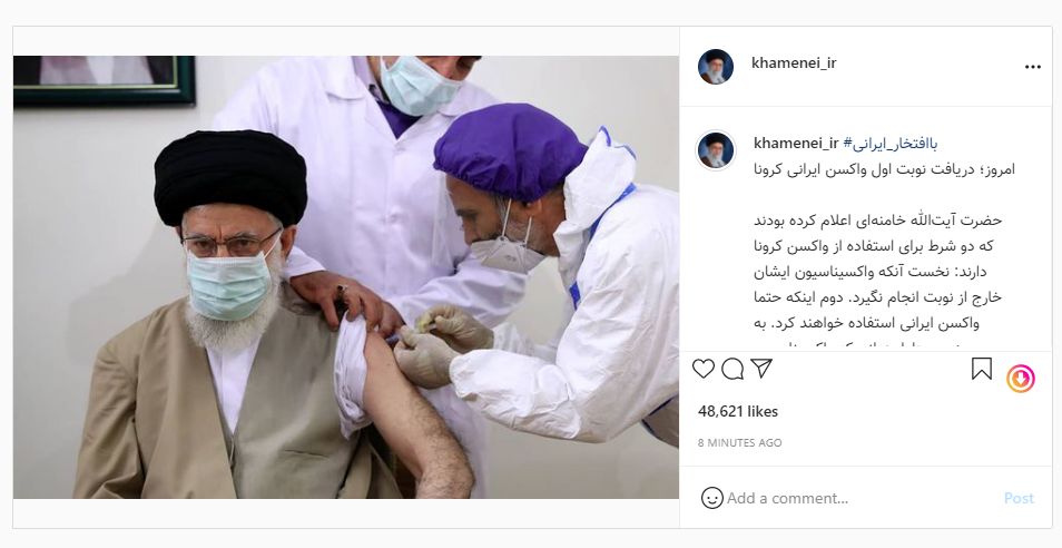 پست اینستاگرامی رهبر انقلاب در خصوص دریافت واکسن ایرانی کرونا
