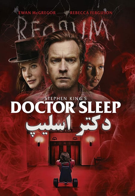 دانلود فیلم دکتر اسلیپ دوبله فارسی Doctor Sleep 2019