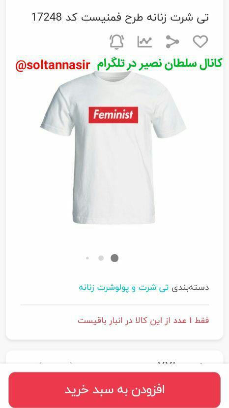 تی شرتی منقش به کلمه فمنیست