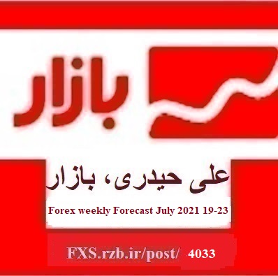 Forex weekly Forecast (July 2021 19-23)