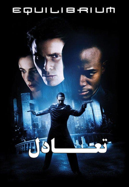 دانلود فیلم تعادل دوبله فارسی Equilibrium 2002