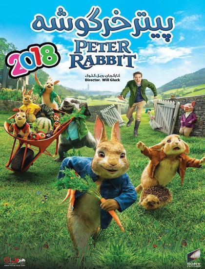 دانلود انیمیشن نبرد خرگوش ها Peter Rabbit 2018 با دوبله فارسی