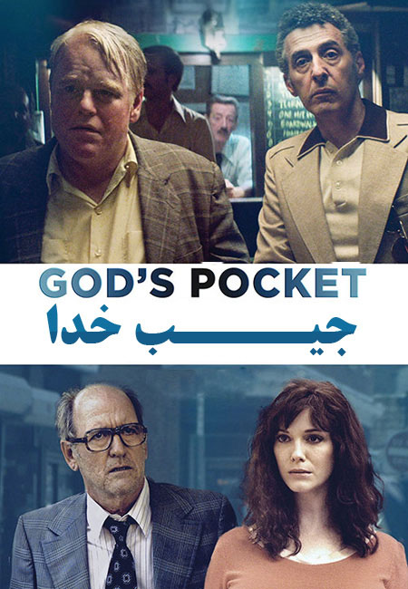 دانلود فیلم جیب خدا Gods Pocket 2014
