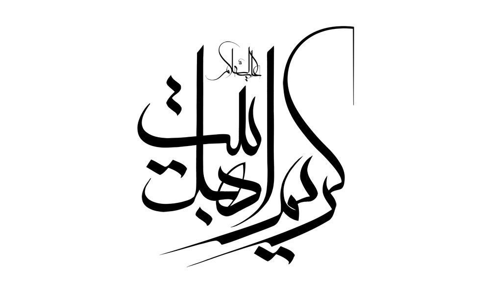 تایپوگرافی باکیفیت نام امام حسن مجتبی(ع)شماره7