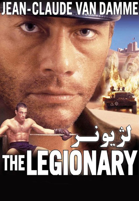 دانلود فیلم لژیونر دوبله فارسی Legionnaire 1998