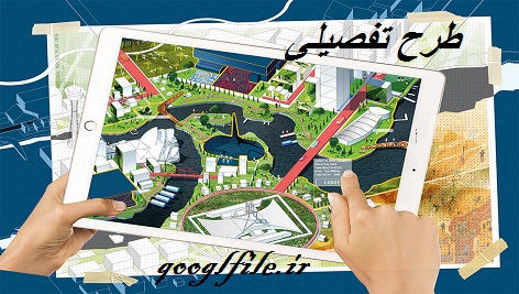 فایل طرح تفصیلی منطقه پنج شهر تهران , الگوي توسعه منطقه 5 