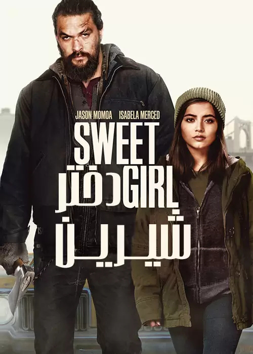 فیلم دختر شیرین دوبله فارسی sweet girl 2021 