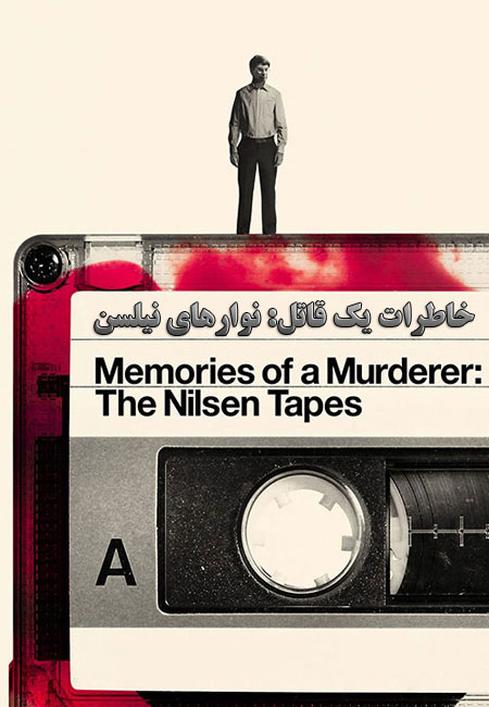 دانلود مستند خاطرات یک قاتل: نوارهای نیلسن Memories of a Murderer: The Nilsen Tapes 2021