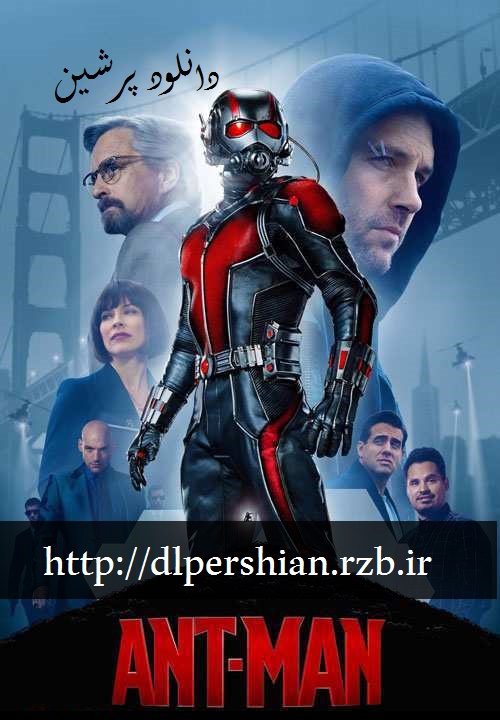 دانلود فیلم مرد مورچه ای Ant Man 2015 با دوبله فارسی