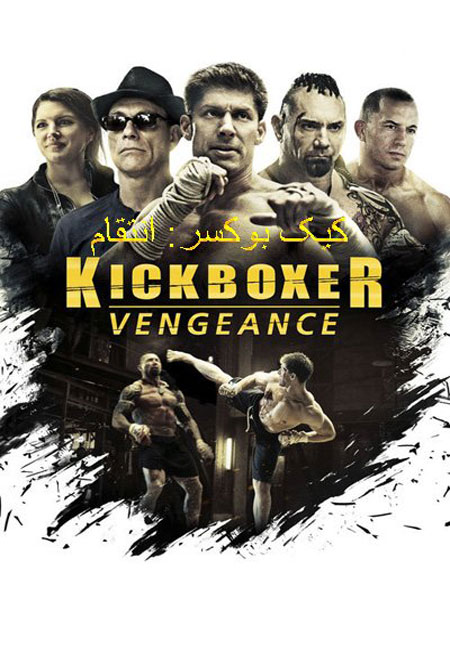 دانلود فیلم کیک‌ بوکسر:انتقام دوبله فارسی Kickboxer: Vengeance 2016
