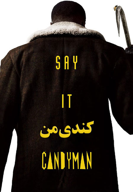 دانلود فیلم کندی‌من دوبله فارسی Candyman 2021