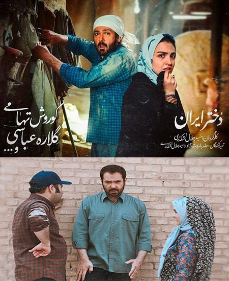 دانلود فیلم دختر ایران