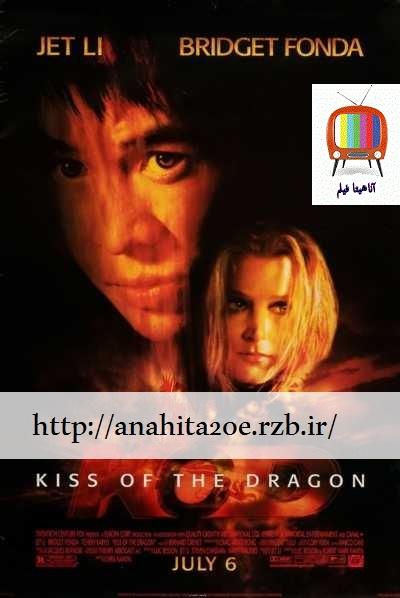 دانلود فیلم بوسه اژدها Kiss of the Dragon 2001