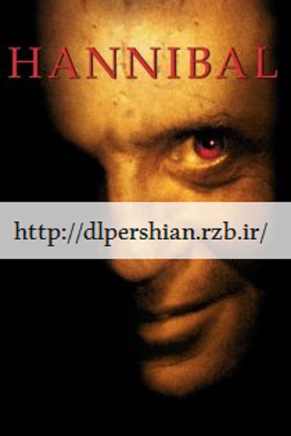دانلود فیلم هانیبال Hannibal 2001 دوبله فارسی