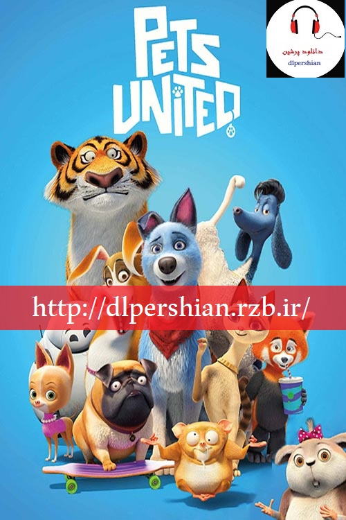 دانلود انیمیشن اتحاد حیوانات خانگی Pets United 2019 دوبله فارسی