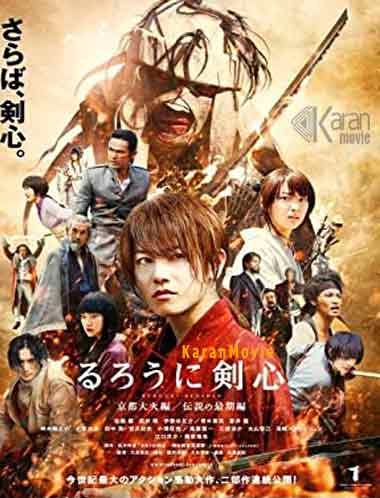دانلود فیلم شمشیرزن دوره گرد 2 Rurouni Kenshin II Kyoto Inferno 2014 دوبله فارسی  