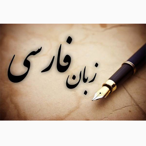 دانلود جزوه آموزشی قواعد نگارش در زبان فارسی ویژه آزمون های استخدامی