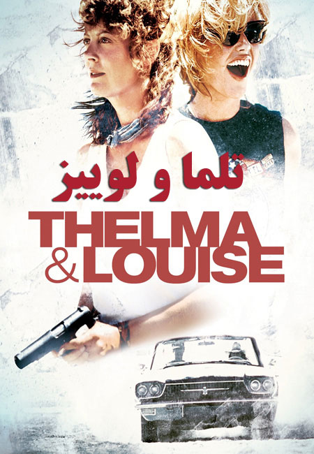 دانلود فیلم تلما و لوییز Thelma and Louise 1991
