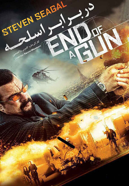 دانلود فیلم در برابر اسلحه دوبله فارسی End of a Gun 2016