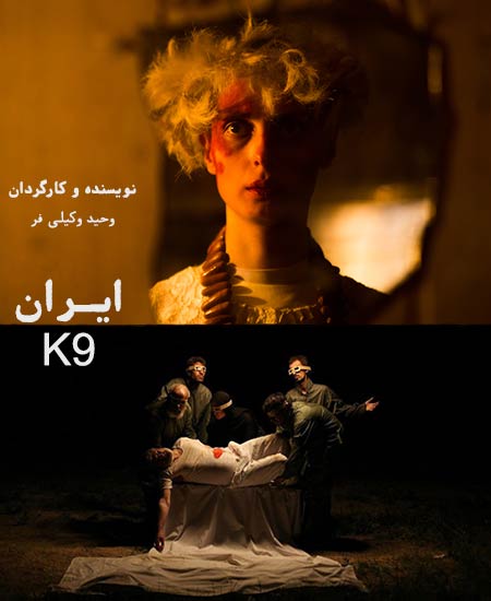دانلود فیلم ایران k9